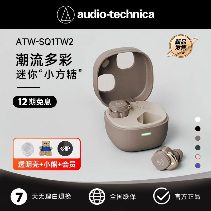 AUDIO-TECHNICA ATH-SQ1TW2 진정한 무선 BLUETOOTH 헤드폰 새로운 2023 하이엔드 초장 배터리 수명 남성용 및 여성용 이어폰형-