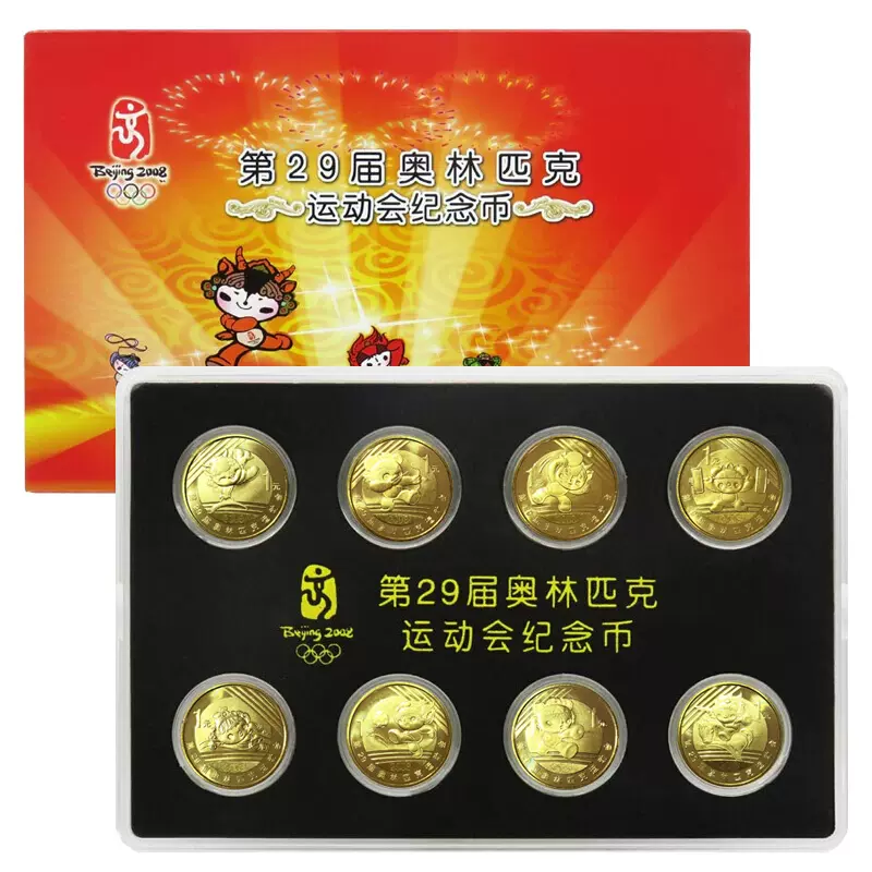 北京2008年奥运会紀念 北京2008年奥运会纪念金盘