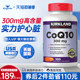 Kirkland Coenzyme Q10, the United States Kirkland, original imports of Costco COQ10 Soft Capsules QL0
