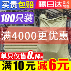 Wholesale Woven Bags, Snakeskin Bags, Direct Sales from Manufacturers, Large-Capacity Nylon Bags for Construction Waste, Burlap Bags