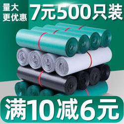 Wholesale Thick Waterproof White Packaging Bags for Express Delivery, 2842 Special Price with Free Shipping, Black and Gray Tear-Resistant Bags