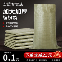 Woven Bags, Snakeskin Bags, Wholesale Moving Packing Bags, Large Capacity Nylon Sacks, Express Delivery Bags, Bulk Quantities Available for Negotiation