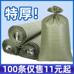 Wholesale Woven Bags, Large Snakeskin Bags, Burlap Bags, Sand and Soil Bags, Construction Waste Bags, Express Delivery Moving Packing Bags