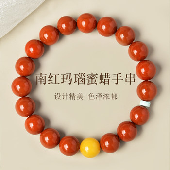 
Nanhong bracelet for women and men, full flesh, flame pattern, crystal gemstone, persimmon red beeswax single bead, red agate bracelet