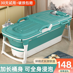 Foldable Bath Tub for Adults, Thickened Full-Body Bathtub, Can Be Used for Sitting, Foldable Adult Bathtub