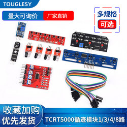 4-channel Tracking Sensor Module, Intelligent Tracking Car, Obstacle Avoidance Robot, Photoelectric Line Patrol, 4-channel Infrared Detection