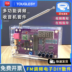 Radio Assembly Kit Fm Frequency Modulation Circuit Board Production Microcontroller DIY Electronic Production Welding Practice Parts