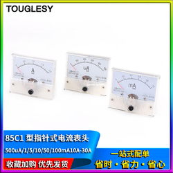 Dc Pointer Type Ammeter: 85c1 Type Mechanical Meter - 500ua/1/5/10/50/100ma10a-30a