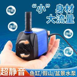Fish Tank Submersible Pump: Small Bottom Suction Pump - Silent Water Circulation Filter Pump - Water Change Cycle Ultra-quiet