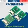 touglesy FPC6P 8P 10P hàn ngang ghế SH1.0 FFC sang bảng chuyển đổi phích cắm trực tiếp 2.54 Cổng FFC/FPC