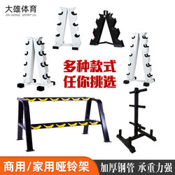 Dumbbell Rack Thickened Steel Pipe Barbell Rack Home Commercial Fitness Equipment Double-Layer Kettlebell Rack A-Shaped Dumbbell Rack