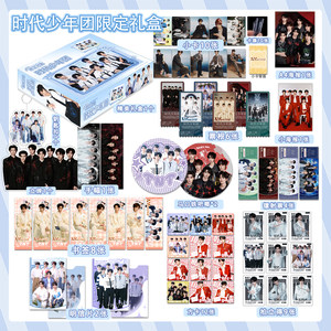 
Times Youth League peripheral gift box Ma Jiaqi and Song Yaxuan's same style Yan Haoxiang's birthday gift for Junlin and Ding Chengxin