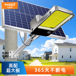 Solar Outdoor Light 2026 New Model for Home Courtyard Super Bright Lighting High-Power Waterproof Rural Street Light with Pole