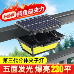 Solar-Powered Outdoor Split Clip Light for Courtyard Fence, Home Balcony Lighting, Waterproof Led Human Body Sensor Wall Light