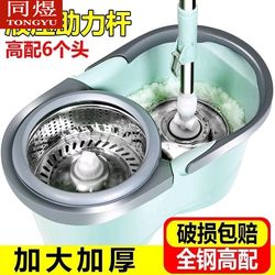 Rotating Mop with Thickened Wheels, Dual-Drive Mop Bucket, Stainless Steel Spin-Dry Mop, Household Wet and Dry Use, Hands-Free Washing