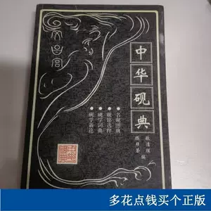 端州硯- Top 100件端州硯- 2024年4月更新- Taobao