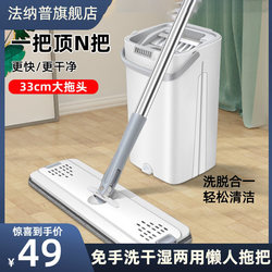 Scratch-Free Flat Mop, Household All-In-One Cleaning and Washing Mop, Lazy Mop, Floor Cleaning Tool