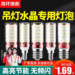 Led Light Bulb Corn Lamp for Home Use E27 Screw E14 Socket Energy-Saving Lamp Warm White Three-Color Light Lighting Chandelier Light Source
