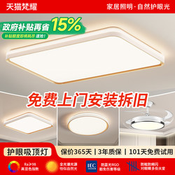 Includes Installation, Full Spectrum Living Room and Master Bedroom Led Ceiling Light, Whole House Package, 2025 New Model, Modern, Simple and Elegant