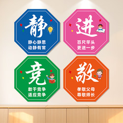 Classroom Cultural Wall Stickers Decoration Inspirational Slogan Posters Wall Art Atmosphere