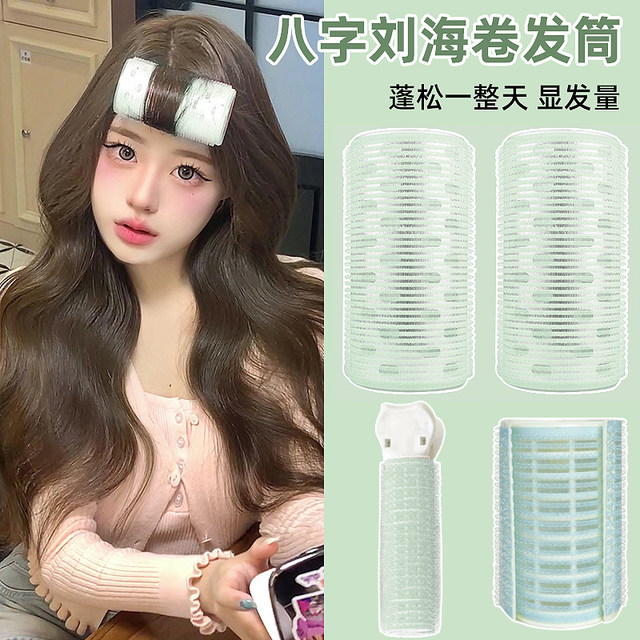 Curly hair drum bangs roll eight characters air curly bangs artifact hair root fluffy clip hollow roll bangs fluffy clip