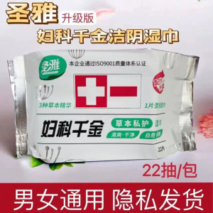 
Shengya Jieyin wet wipes sanitary and sexual affairs ladies nursing private care men and women wet tissue household private parts cleaning wipes