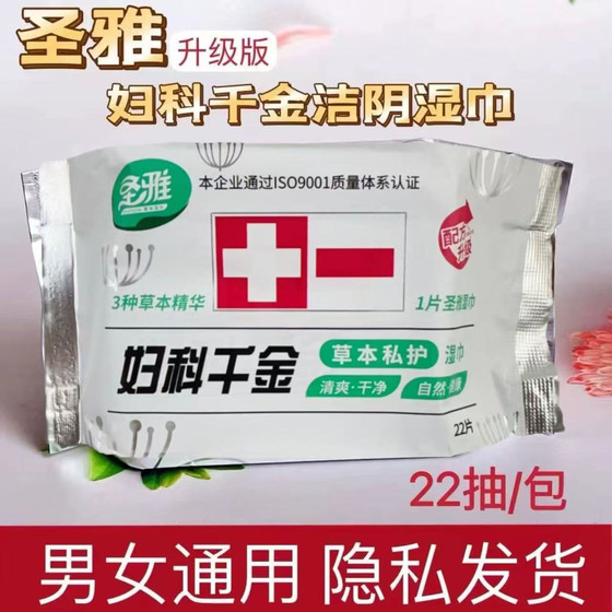 
Shengya Jieyin wet wipes sanitary and sexual affairs ladies nursing private care men and women wet tissue household private parts cleaning wipes