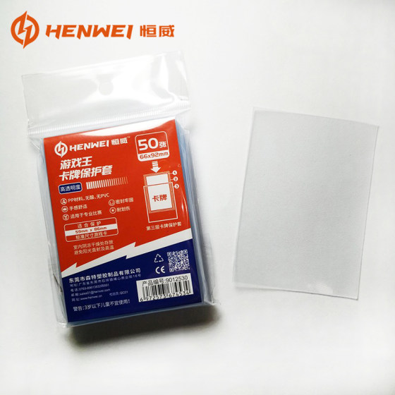 
Card cover Protective cover Ogilvy matte coat PTCGOPDTCG Hengwei Shadow Poetry Set Third Layer Outer Gallbladder