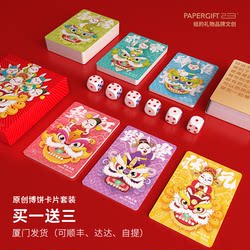 Paper Gifts, Minnan Xiamen Mid-Autumn Festival Lucky Cake Cards, Props, Original Cultural and Creative Small Gifts, Lucky Cake Red Envelopes, Dice Bowl