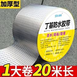 Waterproof Tape for Roof Leak Repair, Strong Self-Adhesive Butyl Membrane, Flat Roof Crack Prevention Material, Strong Adhesive Tape, Leak-Proof Patch, Strong Butyl Membrane Leak Sealing Adhesive