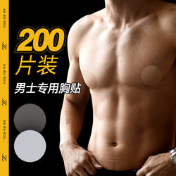 Men's Special Chest Patch to Prevent Bumps, Invisible Disposable Nipple Patch, Marathon Sports Running Anti-Friction Nipple Patch for Summer