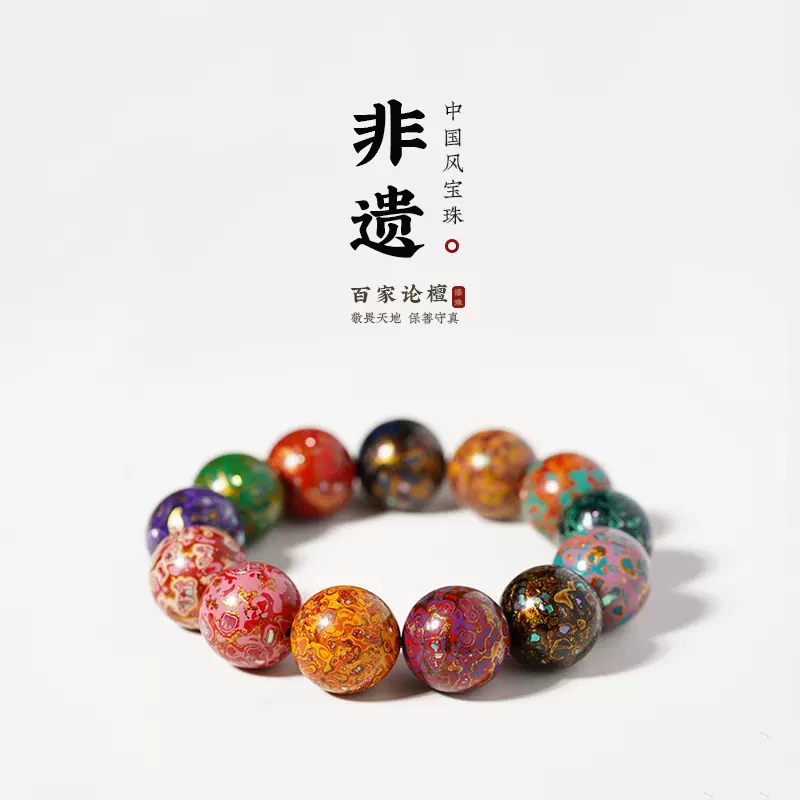 七巷大漆珠珠螺钿散珠福州漆器手串珠子非遗工艺犀皮漆复古天然珠 