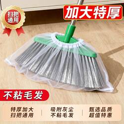 Disposable Broom Dust Cover for Cleaning Floors, Hair, and Gaps, Dust-Absorbing Cleaning Tool, Cleaning Magic Tool