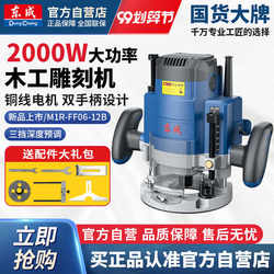 Dongcheng Woodworking Engraving Machine, Electric Wood Milling Machine, Large Router Machine, Slotting Machine, Trimming Machine, Dongcheng Mortise Carving and Milling Machine