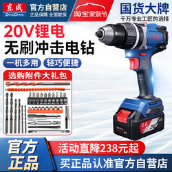 Dongcheng 20V Brushless Impact Drill Lithium Electric Drill Rechargeable Hand Drill Household Electric Screwdriver Dongcheng Screwdriver Tool