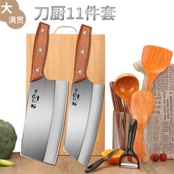 Knife and Cutting Board Two-In-One Yangjiang Knife Set, Complete Set for Home Kitchen, Vegetable Cutting Knife, Chopping Board, Food Preparation Kitchen Utensil Combination