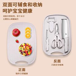 Household Baby Food Cutting Board and Knife Set, Antibacterial and Mildew-Resistant, Special for Cutting Fruits, Two-In-One Chopping Board and Knife