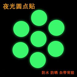 Luminous Sign Stickers, Fluorescent Stage Positioning, Stair Warning Glow Stickers, Night Switch Reminder Decorative Dot Stickers