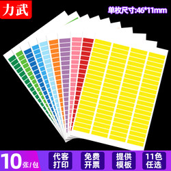 Rainbow Stickers for Homework Classification, A4 Colored Labels, Name Stickers, Self-Adhesive Label Paper, Essential for Teachers, Class Managers, Homework Collection, Marking, and Group Assignment Stickers