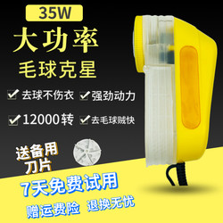 Lint Remover 35W High-Power Fabric Shaver Lint Remover Machine Dry Cleaner Plug-In Sweater Lint Remover