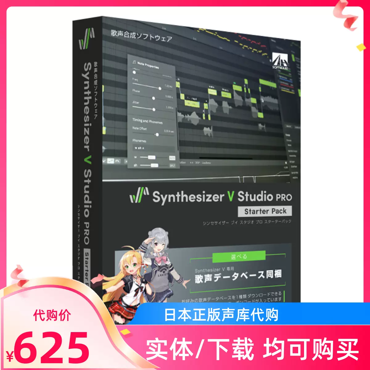 Synthesizer v studio pro 实体编辑器·日本全新代购-Taobao