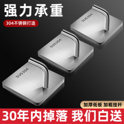 304 Stainless Steel Adhesive Hooks, Strong Load-Bearing, No-Drill, Wall-Mounted, Traceless Hooks for Bathroom and Kitchen
