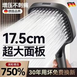 German Supercharged Large Panel Shower Head Turbocharged High-Pressure Large Water Flow Home Bathroom Shower Set