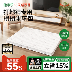 Tami Le Foldable and Storable Floor Sleeping Mat, Suitable for Both Winter and Summer, Moisture-Proof, Single-Person, Thickened Latex, for Home Bedroom Use