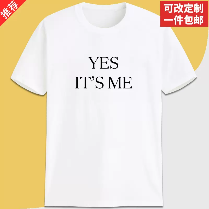 Yes It S Me 刘亦菲同款衣服纯棉短袖印字母t恤定制