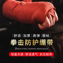 Laura Star Boxing Bandage Hand Wraps 5m Hand Wraps for Children 3m Gloves for Sanda, Fighting, Muay Thai