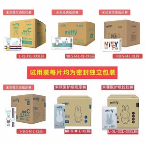 
Miffy Diaper Pulling Pants Independent Packaging Trial Pack S M L XL XXL XXXL One Box 4550 Pieces