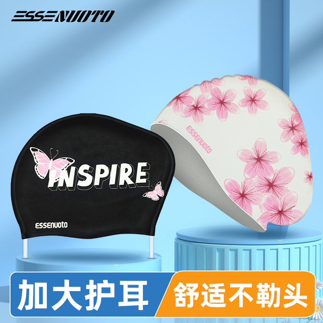 Silicone swimming hats Female long hair, increase the hood, waterproof high face value shower hat, ear -protecting earrings adult large swimming cap
