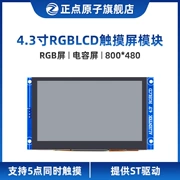 [800*480: Giao diện RGB] Màn hình LCD cảm ứng điện dung mô-đun RGB 4,3 inch đúng giờ