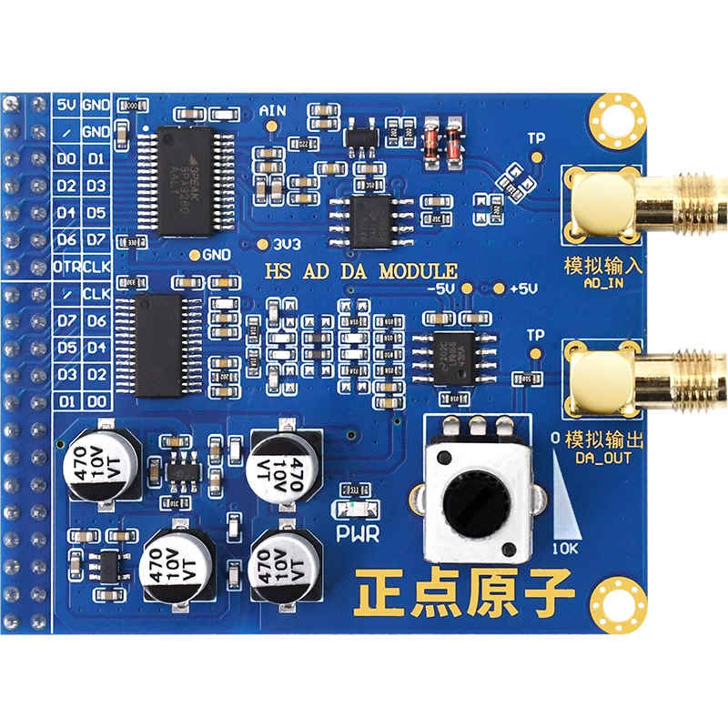 正点原子高速AD DA模块FPGA开发板配套3PA9280/3PD9708信号发生器